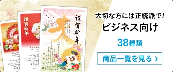 大切な方には正統派で！
