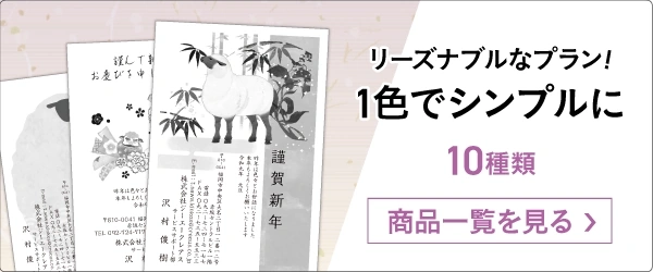1色年賀状