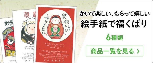 絵手紙作家デザイン
